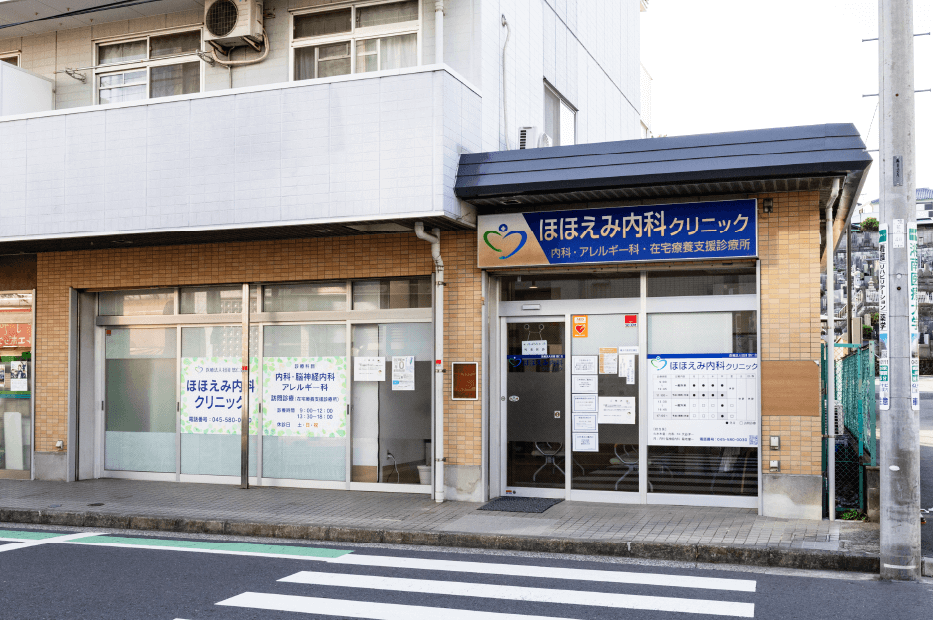 ほほえみ内科クリニック 徒歩11分