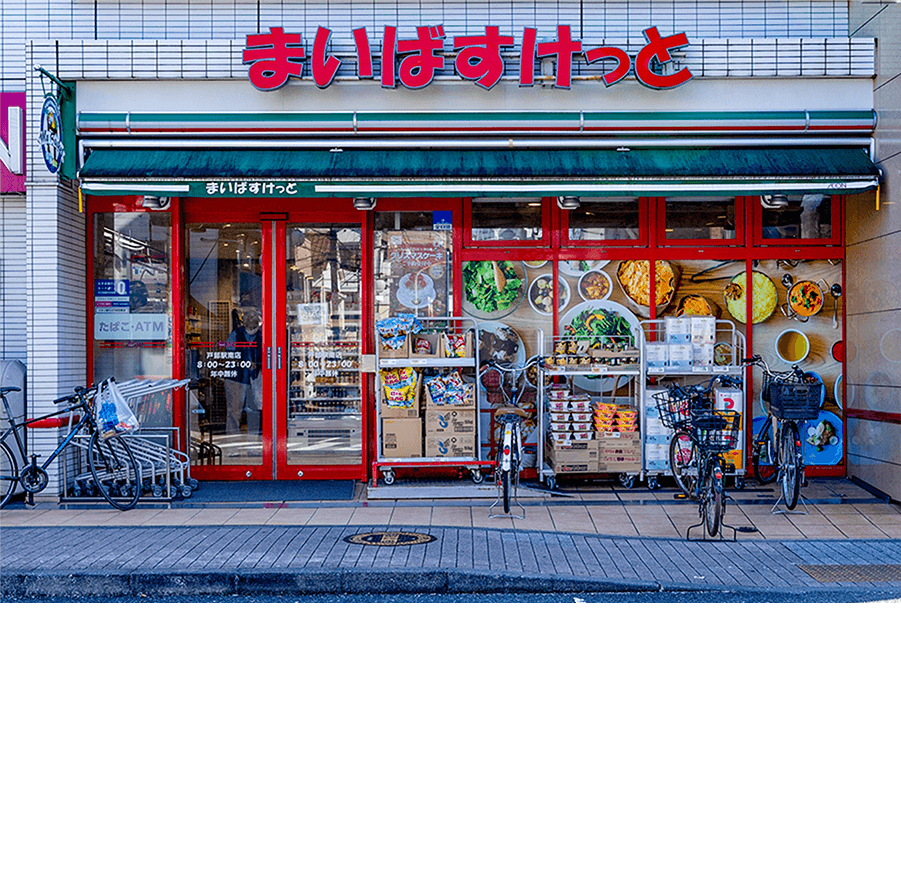 まいばすけっと 戸部駅南店