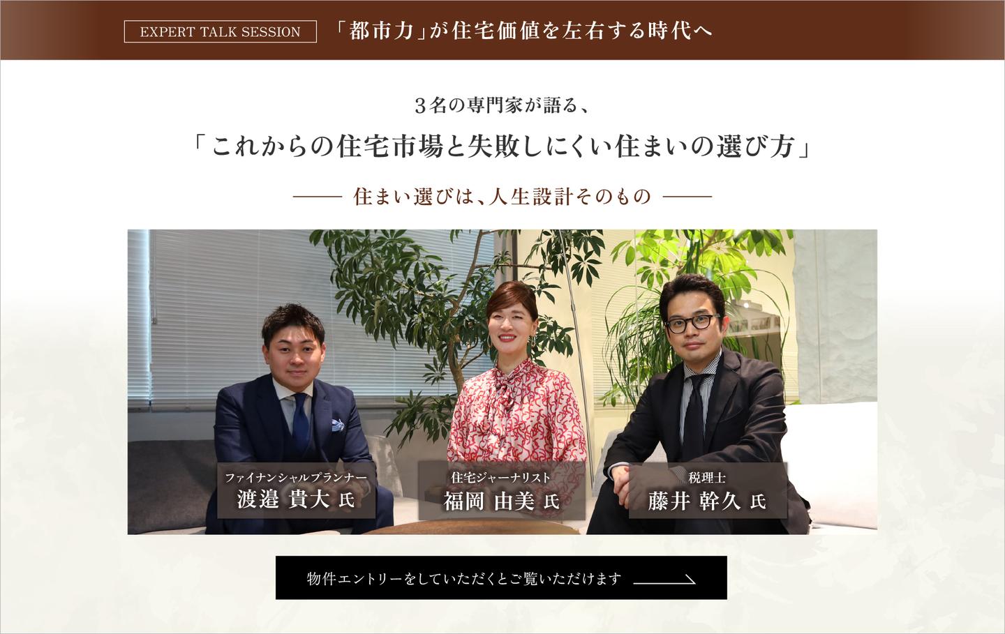 トークセッションバナー