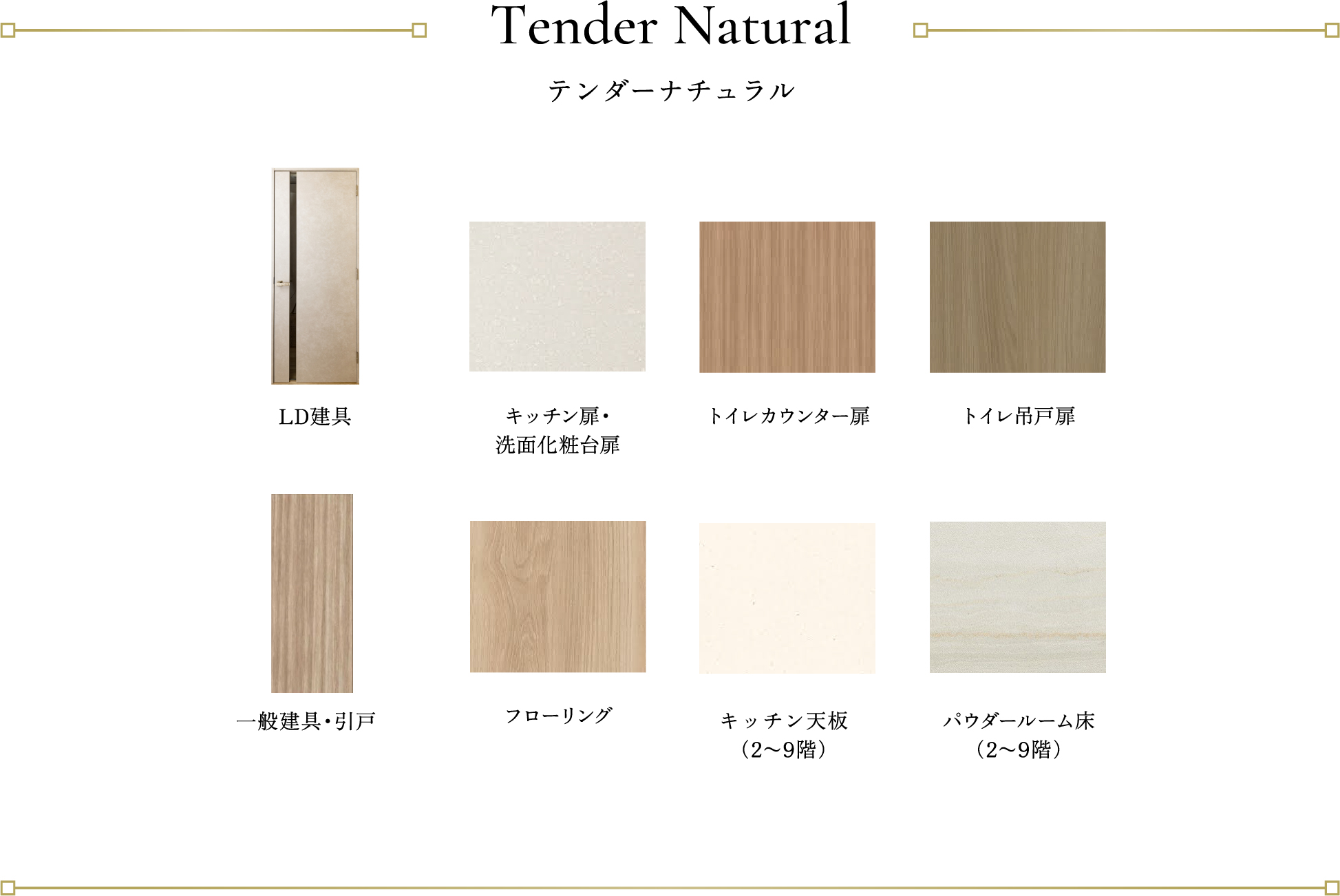Tender Natural