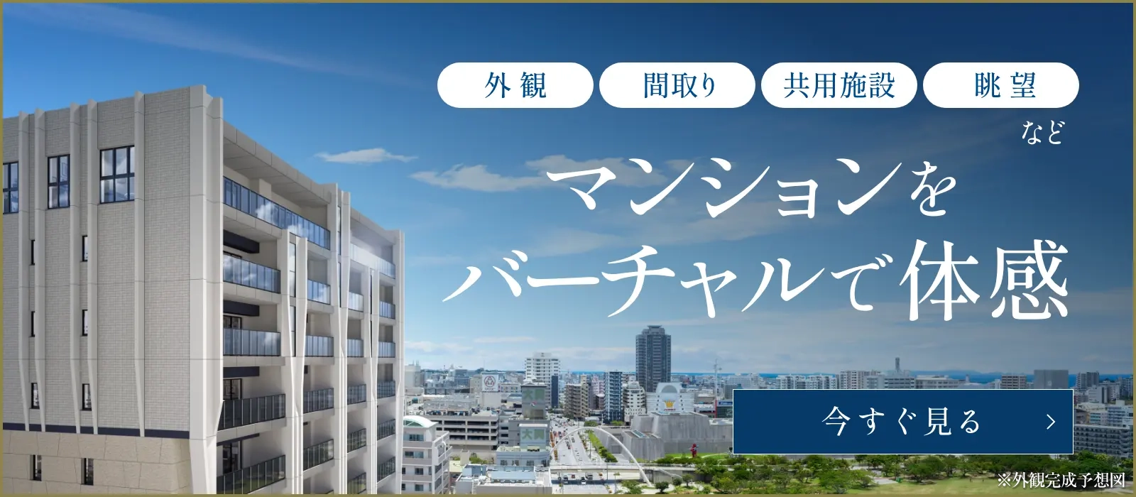 キャンペーンバナー