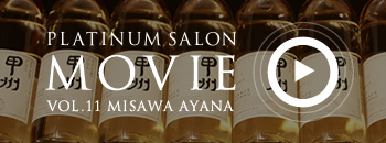 PLATINUM SALON MOVIE VOL.11 MISAWA AYANA