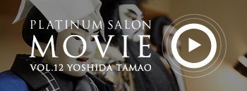 PLATINUM SALON MOVIE VOL.12 YOSHIDA TAMAO