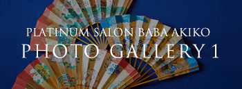 PLATINUM SALON BABA AKIKO PHOTO GALLERY 1