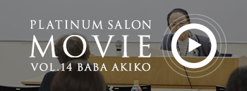 PLATINUM SALON MOVIE VOL.14 BABA AKIKO