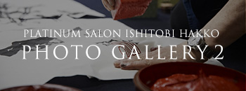 PLATINUM SALON ISHITOBI HAKKO PHOTO GALLERY 2