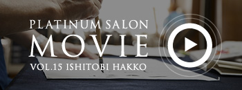 PLATINUM SALON MOVIE VOL.15 ISHITOBI HAKKO