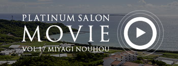 PLATINUM SALON MOVIE VOL.17 MIYAGI NOUHOU