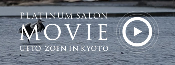 PLATINUM SALON MOVIE UETO ZOEN IN KYOTO