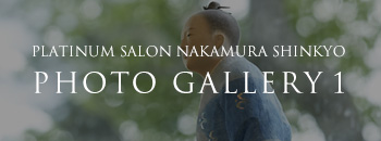 PLATINUM SALON NAKAMURA SHINKYO PHOTO GALLERY 1