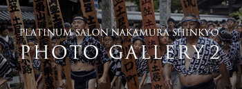 PLATINUM SALON NAKAMURA SHINKYO PHOTO GALLERY 2