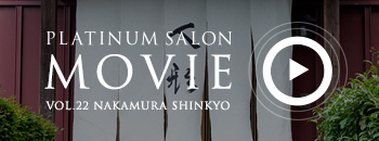 PLATINUM SALON MOVIE VOL.22 NAKAMURA SHINKYO