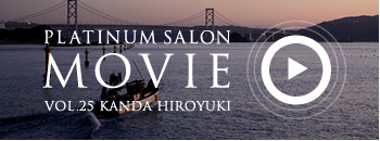 PLATINUM SALON MOVIE VOL.25 KANDA HIROYUKI