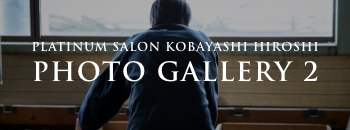 PLATINUM SALON KOBAYASHI HIROSHI PHOTO GALLERY 2