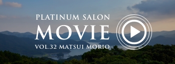 PLATINUM SALON MOVIE VOL.32 MATSUI MORIO