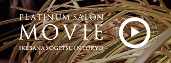 PLATINUM SALON MOVIE IKEBANA SOGETSU IN TOKYO