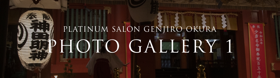 PLATINUM SALON GENJIRO OKURA PHOTO GALLERY 1