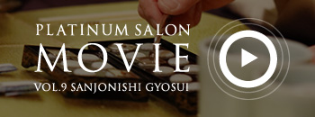 PLATINUM SALON MOVIE VOL.9 SANJONISHI GYOSUI
