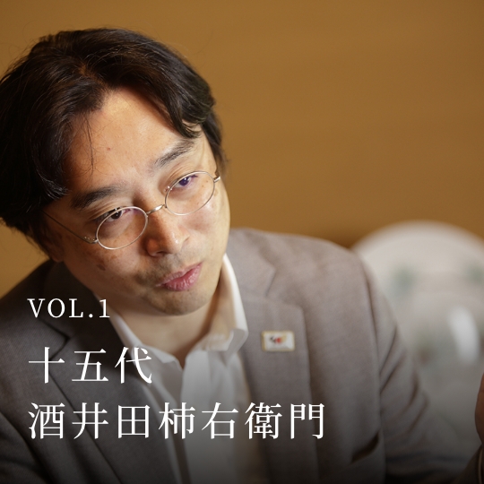 PLATINUM SALON VOL.01 十五代 酒井田柿右衛門
