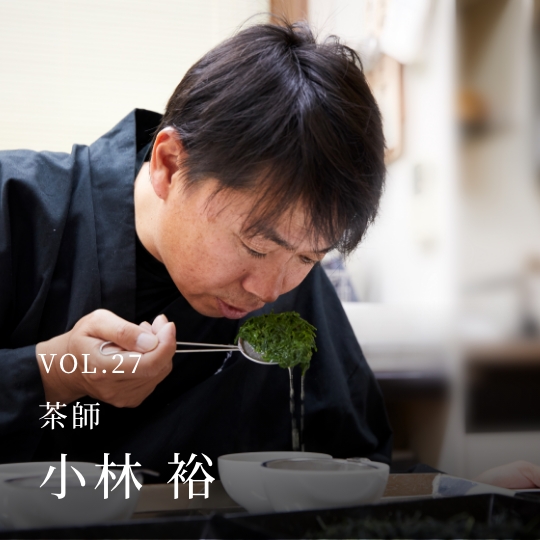 PLATINUM SALON VOL.27 茶師　小林 裕