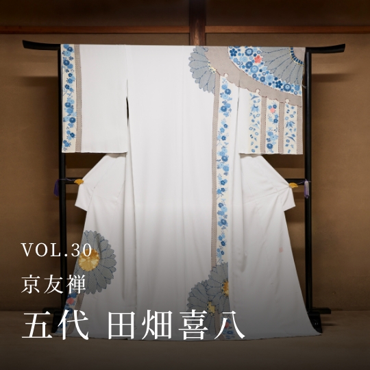 PLATINUM SALON VOL.30 京友禅 五代 田畑喜八