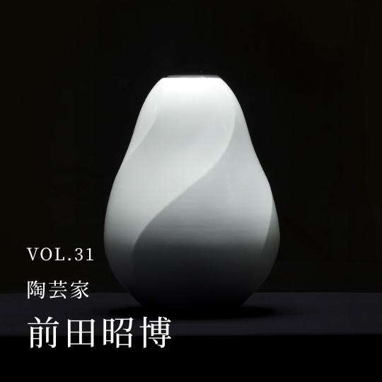 PLATINUM SALON VOL.31 陶芸家 前田昭博
