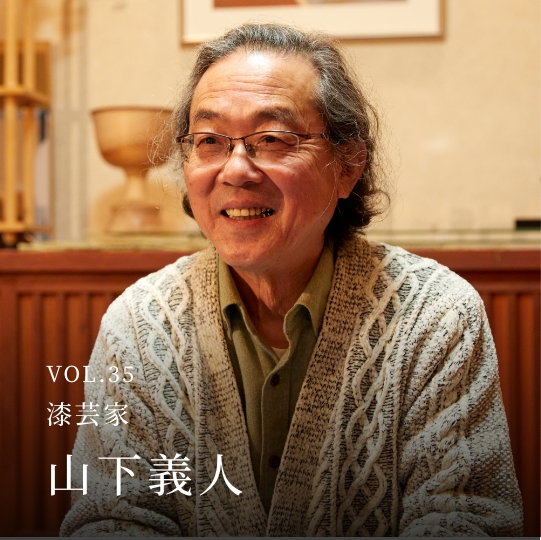 PLATINUM SALON VOL.35 漆芸家 山下義人