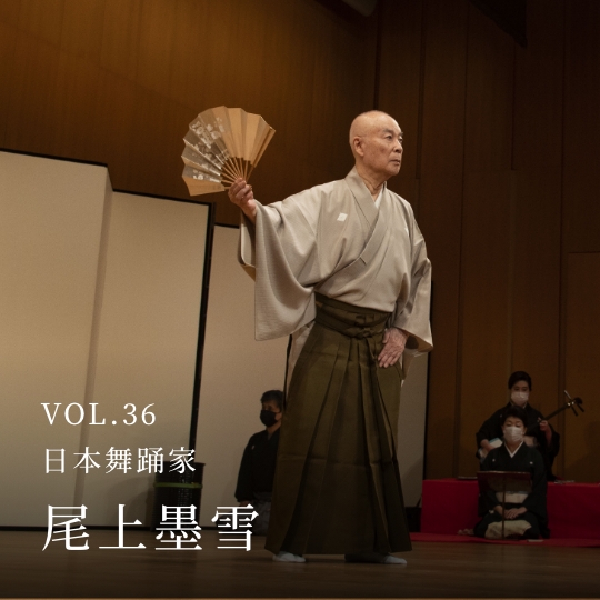 PLATINUM SALON VOL.36 日本舞踊家 尾上墨雪