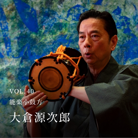 PLATINUM SALON VOL.40 能楽小鼓方 大倉源次郎