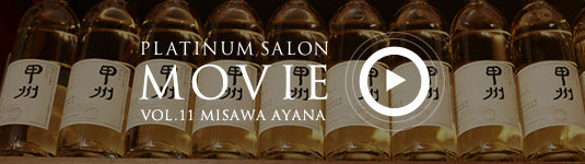 PLATINUM SALON MOVIE VOL.11 MISAWA AYANA