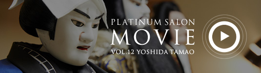 PLATINUM SALON MOVIE VOL.12 YOSHIDA TAMAO