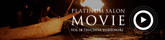 PLATINUM SALON MOVIE VOL.18 TSUCHIYA YOSHINORI
