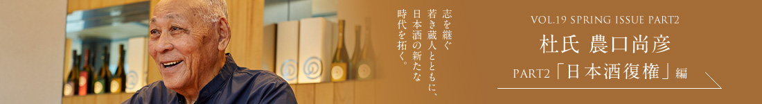 VOL.18 WINTER ISSUE PART2　染織家 土屋順紀＜PART2「こころの色」編＞