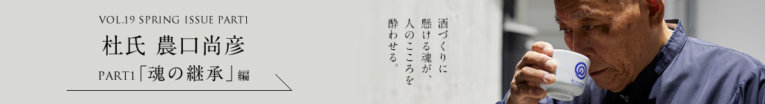 VOL.18 WINTER ISSUE PART2　染織家 土屋順紀＜PART2「こころの色」編＞