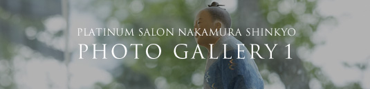 PLATINUM SALON NAKAMURA SHINKYO PHOTO GALLERY 1