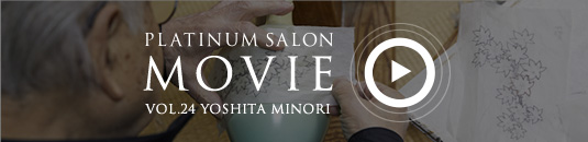 PLATINUM SALON MOVIE VOL.24 YOSHITA MINORI