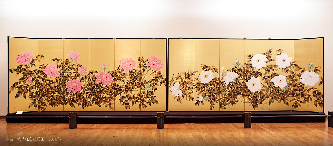 中島千波「紅白牡丹図」2010年