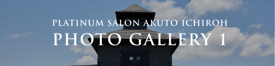 PLATINUM SALON AKUTO ICHIROH PHOTO GALLERY 1