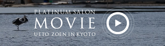 PLATINUM SALON MOVIE UETO ZOEN IN KYOTO