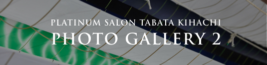 PLATINUM SALON TABATA KIHACHI PHOTO GALLERY 2