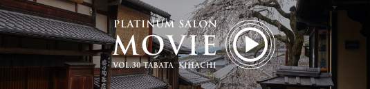 PLATINUM SALON MOVIE VOL.30 TABATA KIHACHI