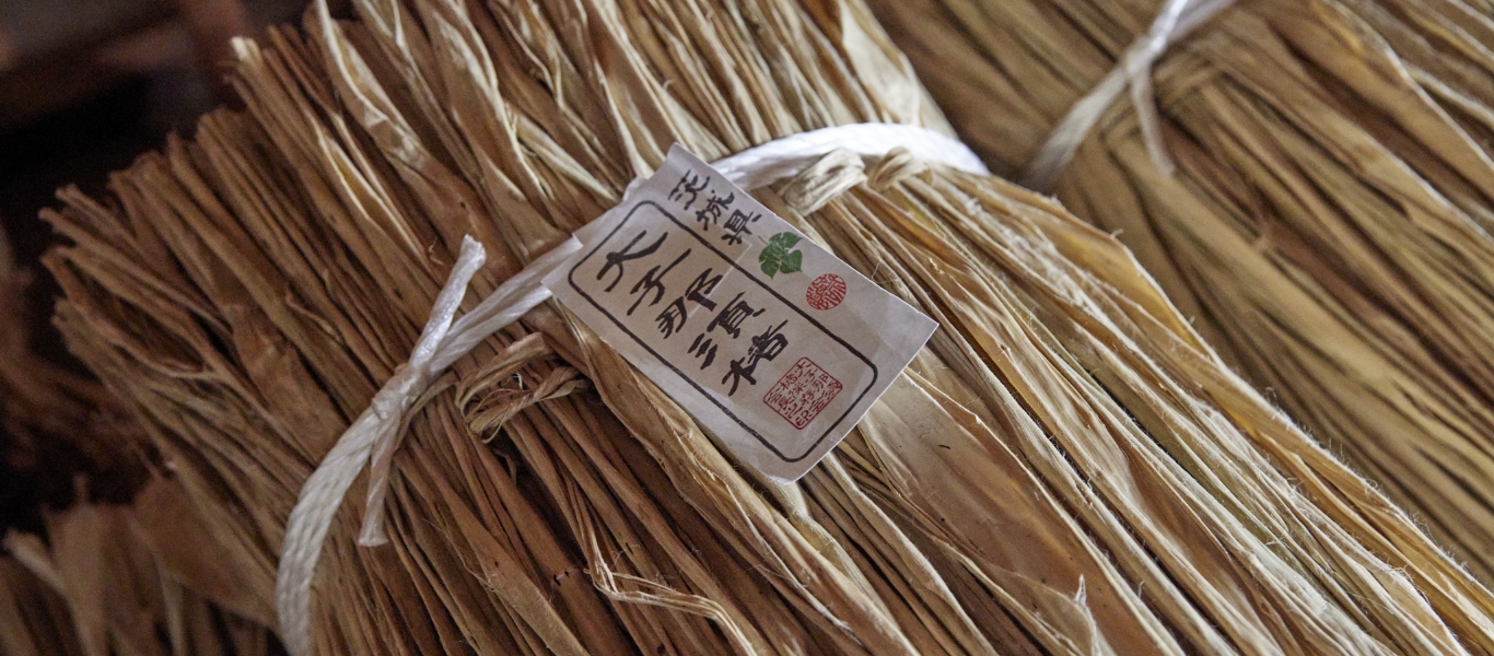 工房の２階に保存されている楮。もとは石川県の楮を使用していたが、
              先代の時代に流通がなくなり、茨城産の那須楮に。