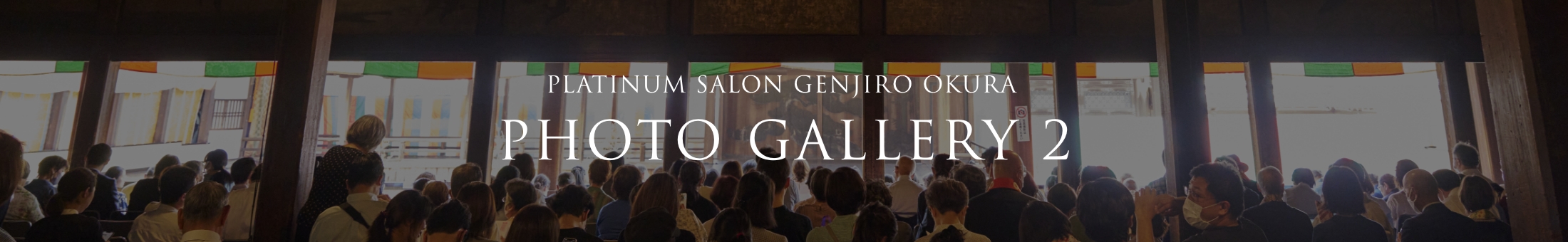 PLATINUM SALON GENJIRO OKURA PHOTO GALLERY 2
