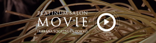 PLATINUM SALON MOVIE IKEBANA SOGETSU IN TOKYO