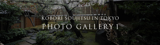 SENJU HIROSHI IN KARUIZAWA
PHOTO GALLERY 1