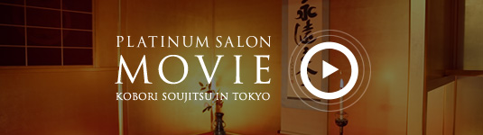PLATINUM SALON MOVIE KOBORI SOUJITSU IN TOKYO