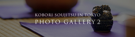 KOBORI SOUJITSU IN TOKYO PHOTO GALLERY 2