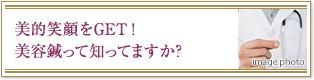 美的笑顔をGETして、じめじめ気分を吹き飛ばしてみない♪