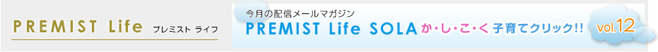 PREMIST Life