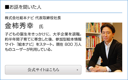 金柿 秀幸